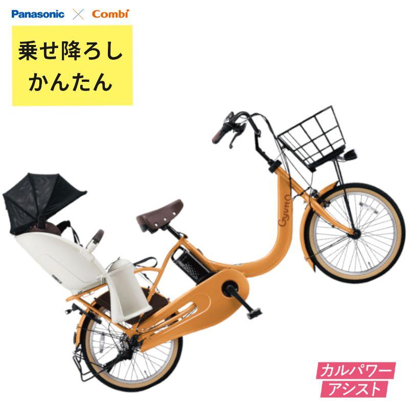 Panasonic 電動アシスト自転車 BE-FRD033 Amazon | パナソニック 電動自転車 ギュット・クルームR・DX 20インチ