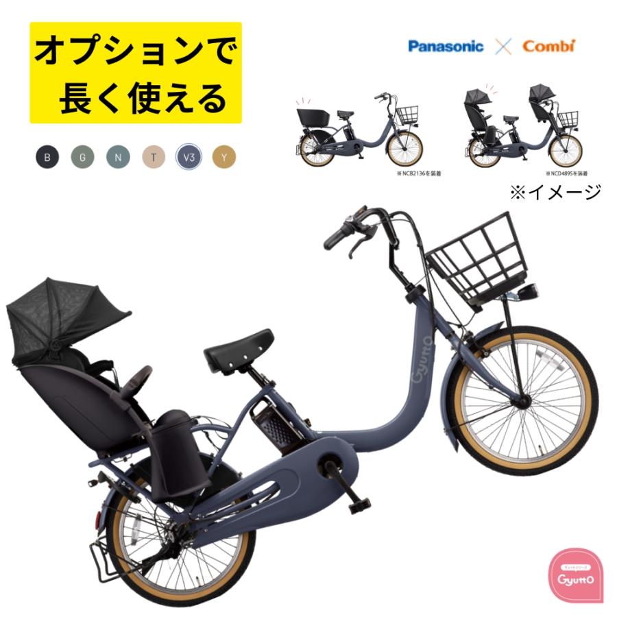 Panasonic パナソニック 電動アシスト付き自転車 ギュット BE-ELRD03G マットオリーブ バッテリー16.0Ah 内装三段変速  引き取り限定　神奈川横須賀市 電動アシスト自転車 ギュットクルームR・DX マットオリーブ BE-ELRD03G