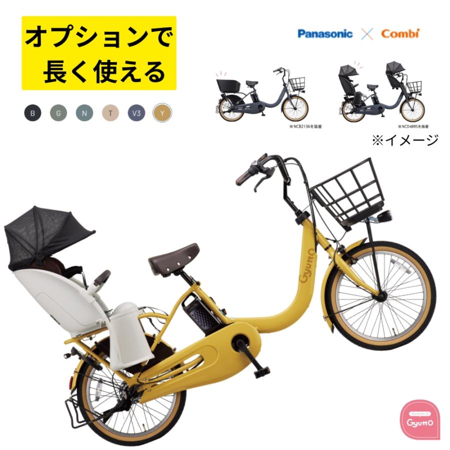 Panasonic（パナソニック） 電動アシスト自転車 ギュット・クルームR 