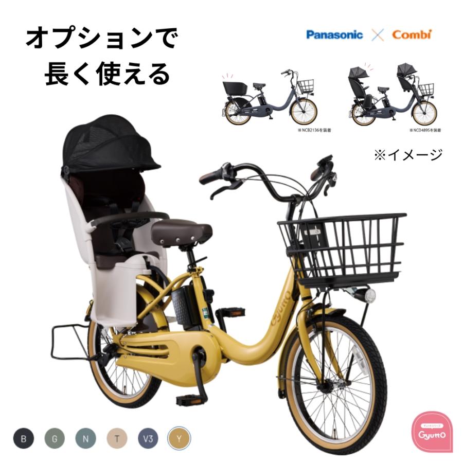 Panasonic パナソニック 電動アシスト付き自転車 ギュット BE-ELRD03G マットオリーブ バッテリー16.0Ah 内装三段変速  引き取り限定　神奈川横須賀市 Panasonic パナソニック 電動アシスト付き自転車 ギュット BE-ELRD03G