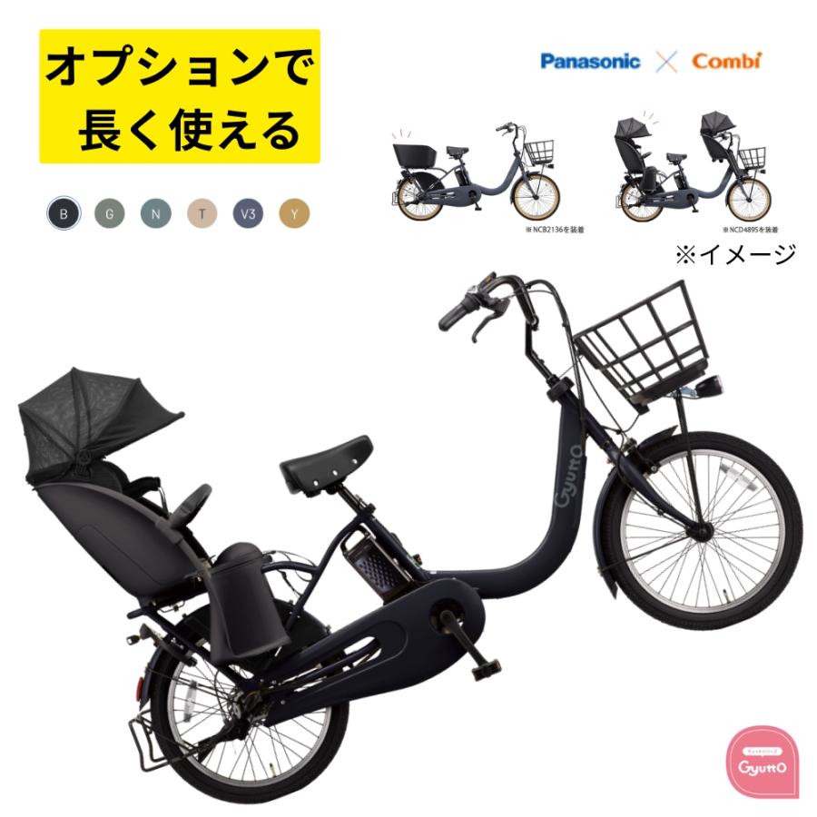 Panasonic（パナソニック） 電動アシスト自転車 ギュット・クルームR