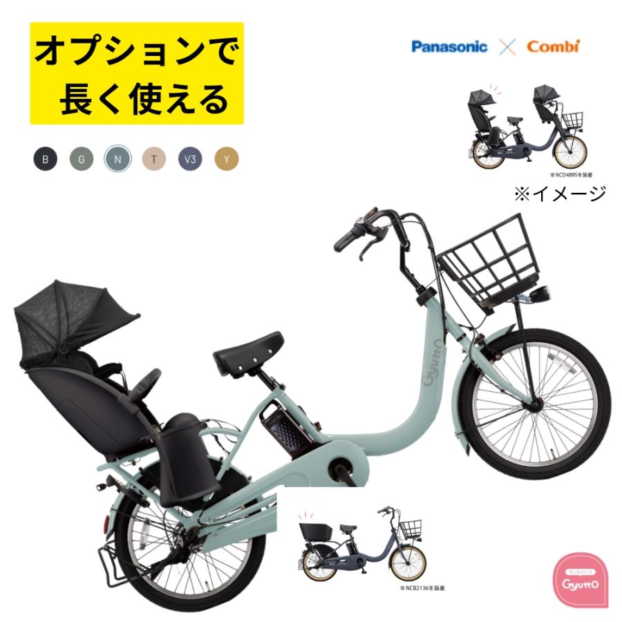 Panasonic（パナソニック） 電動アシスト自転車 ギュット・クルームR 