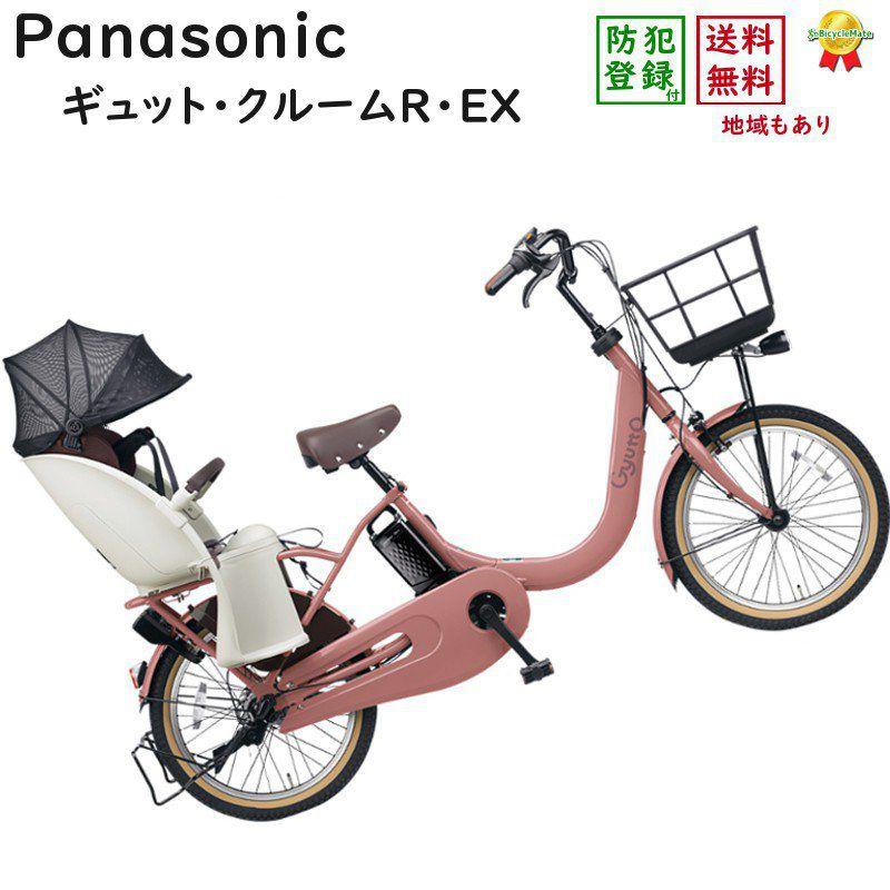 送料無料【１年保証】新品部品整備士 子供乗せ１６Ah　ギュット　BR　電動自転車 電動自転車 子供乗せ レンタル 1ヶ月 パナソニック ギュット