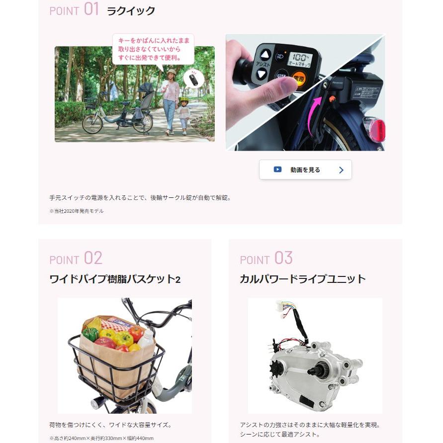 完売御礼 ギュット・クルームR・EＸ BE-FRE033B マットチャコールブラック 20インチ 後子ども乗せ自転車 （大）ぱ2023年モデル | Panasonic | 02