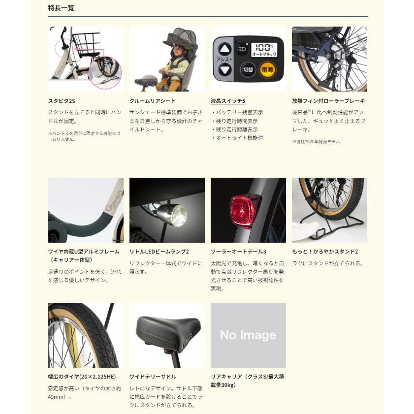 完売御礼 ギュット・クルームR・EＸ BE-FRE033G マットオリーブ 20インチ 後子ども乗せ自転車 （大）ぱ2023年モデル | Panasonic | 06