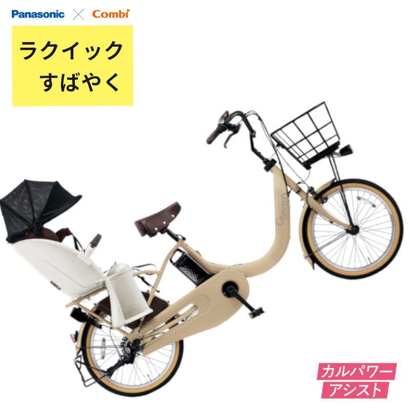 パナソニックBE-FRE033T 2022年電動アシスト自転車H