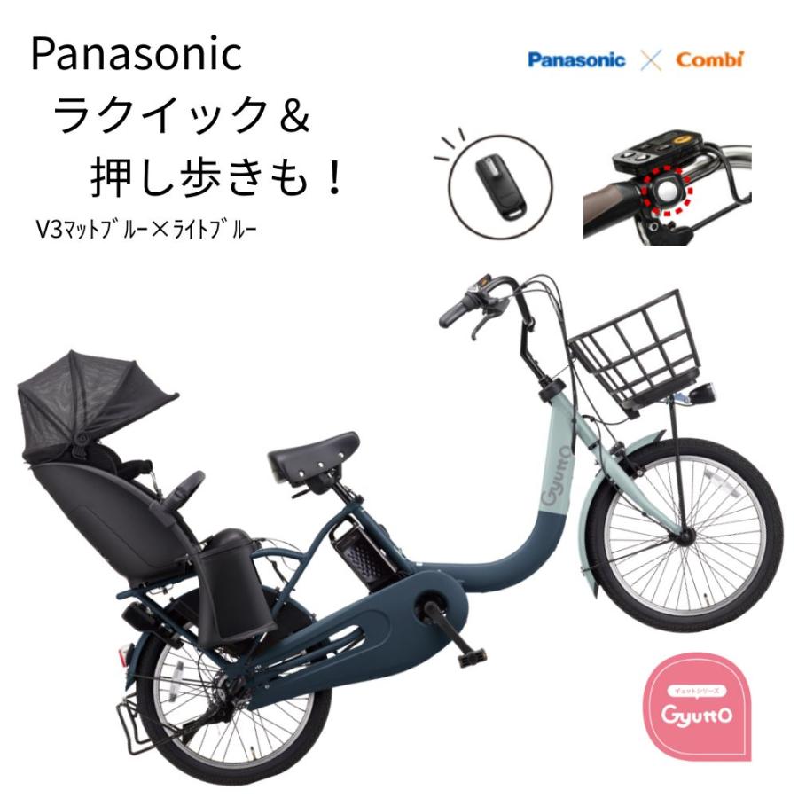 Panasonic（パナソニック） 電動アシスト自転車 ギュット・クルームR
