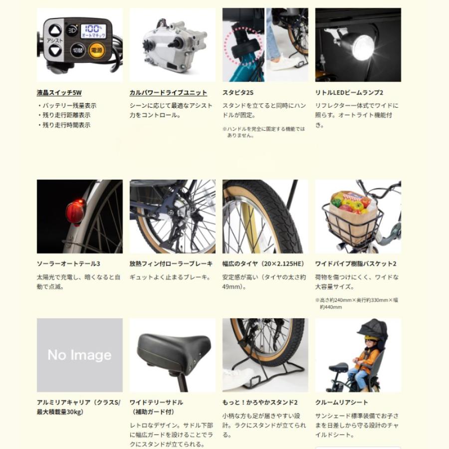 Panasonic（パナソニック） 電動アシスト自転車 ギュット・クルームR