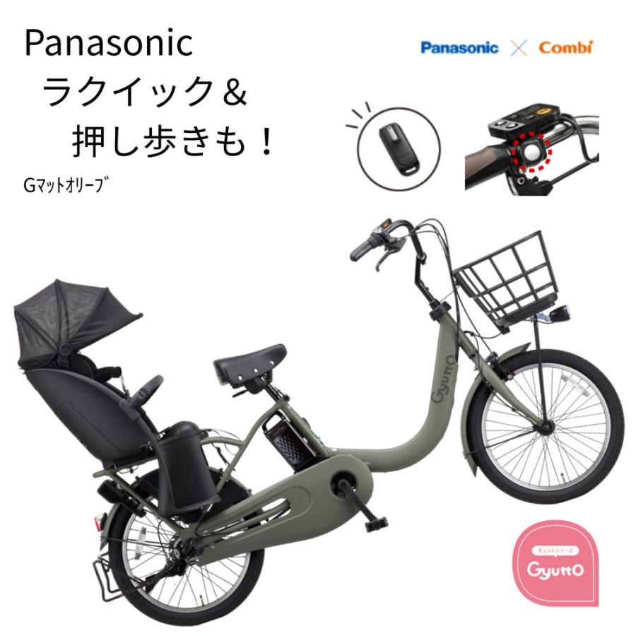 Panasonic（パナソニック） 電動アシスト自転車 ギュット・クルームR