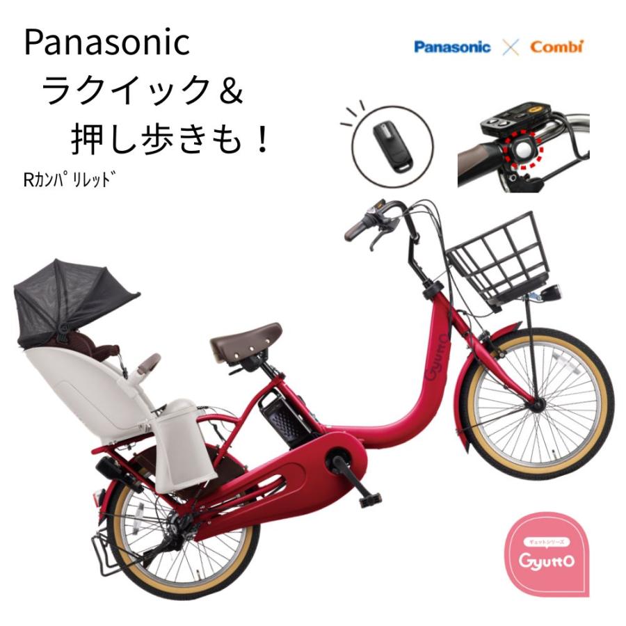 Panasonic（パナソニック） 電動アシスト自転車 ギュット・クルームR