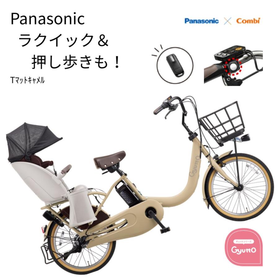 1年保証 新型　パナソニック　ギュット　20インチ　3人乗り　電動アシスト自転車　g1225 Panasonic パナソニック 電動自転車 ギュット・アニーズ・DX・押し歩き