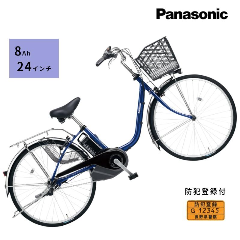 電動自転車　パナソニック　ビビSX 24インチ ネイビー　№8009 Panasonic（パナソニック） 完売御礼 ビビ・SX BE-FS431V ソリッド