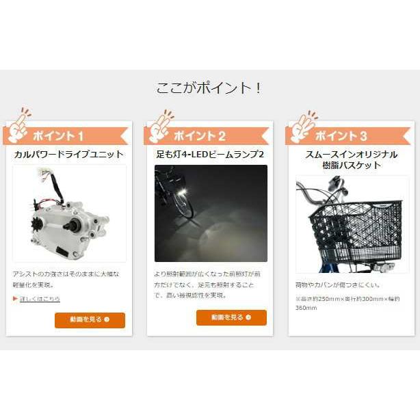 ★パナソニック　電動アシスト自転車Panasonic BE-FS432T FS431　　中古美品 Panasonic（パナソニック） 完売御礼 ビビ・SX BE-FS432T チェスナット
