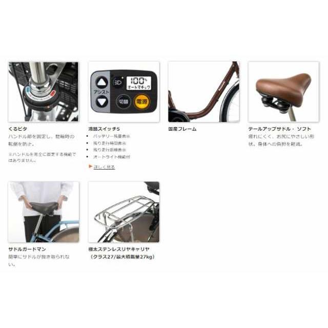 ★パナソニック　電動アシスト自転車Panasonic BE-FS432T FS431　　中古美品 Panasonic（パナソニック） 完売御礼 ビビ・SX BE-FS432T チェスナット