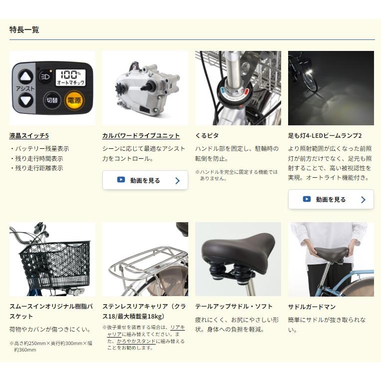 電動アシスト自転車 パナソニック ビビ・SX BE-FS433G2 24インチ マットモスグリーン 8A（大）ぱ2024~2025年モデルの画像
