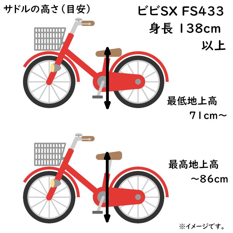 Panasonic（パナソニック） 電動アシスト自転車 ビビ・SX BE-FS433T 24