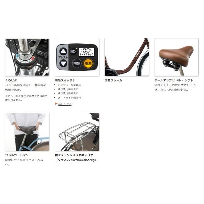 美品☆パナソニック 電動アシスト自転車 FS631 ブラウン 引き取り限定】パナソニック電動アシスト自転車20インチ