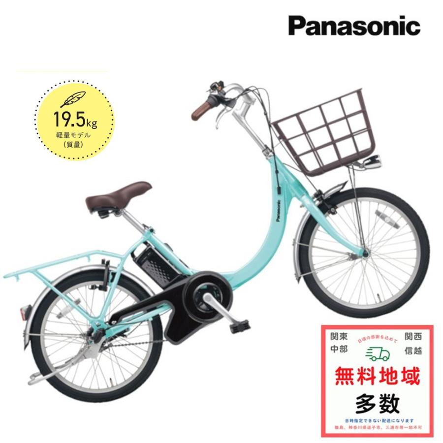 Panasonic（パナソニック） 完売御礼 ビビ・SL・20 BE-FSL031G