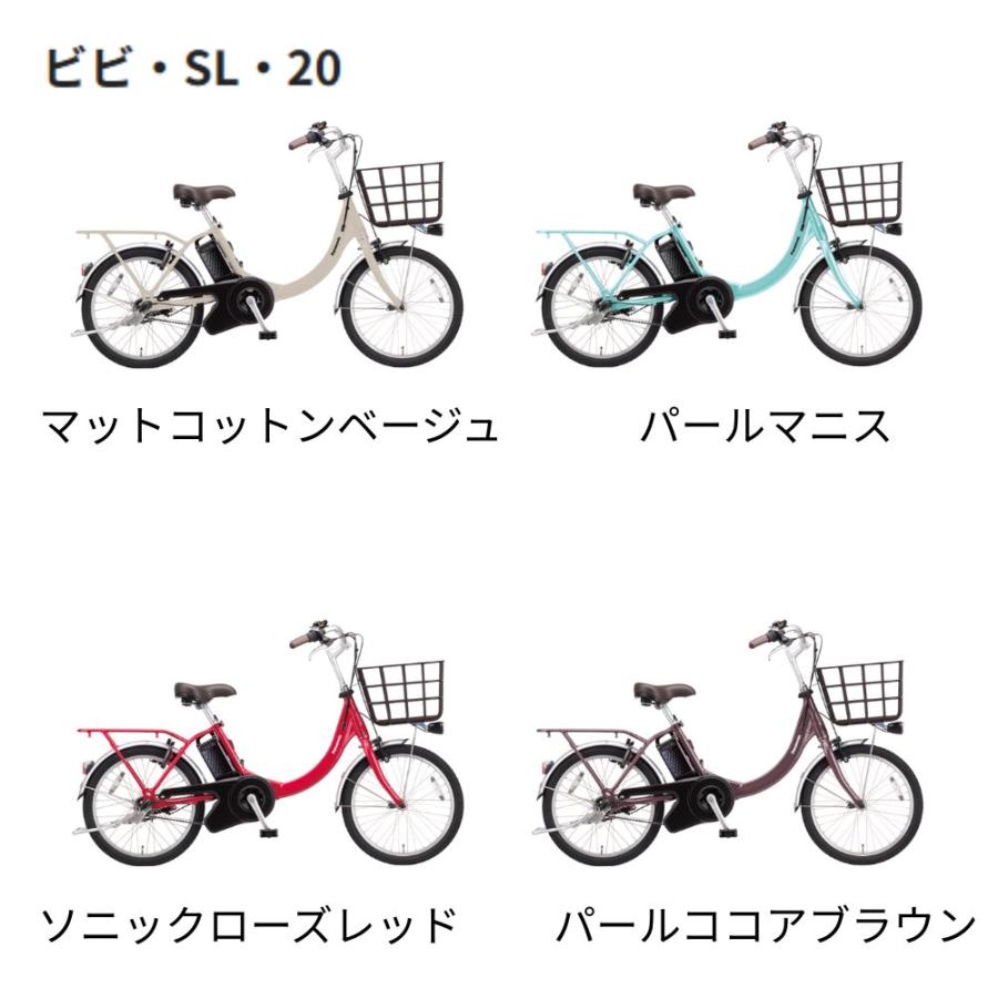 Panasonic（パナソニック） 電動アシスト自転車 ビビ・SL・20 BE