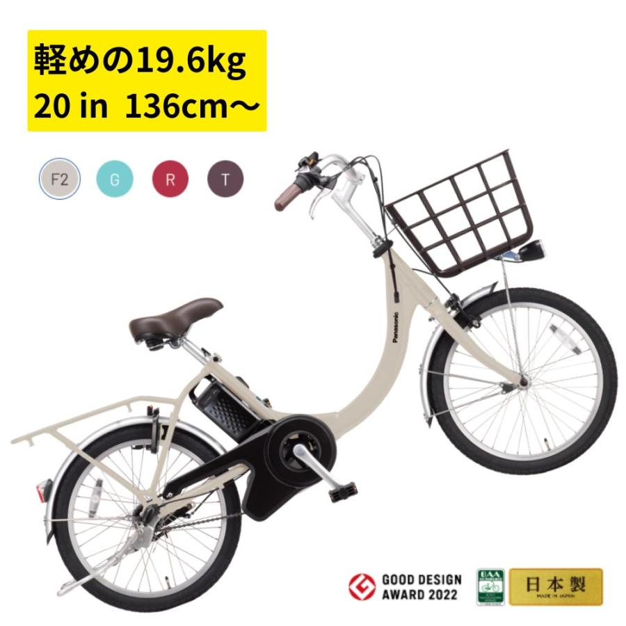 Panasonic（パナソニック） 電動アシスト自転車 ビビ・SL・20 BE