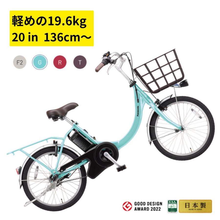 電動アシスト自転車 Panasonic ビビ SL パナソニック 20インチ Panasonic パナソニック 電動自転車 ビビ・SL・20 20インチ 2024年