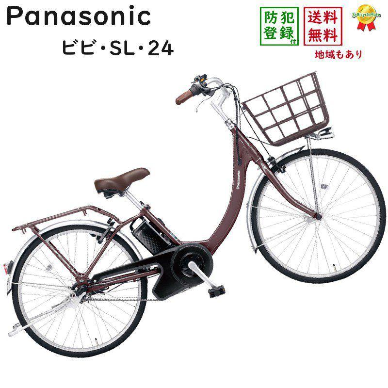 24 インチ 自転車 電動