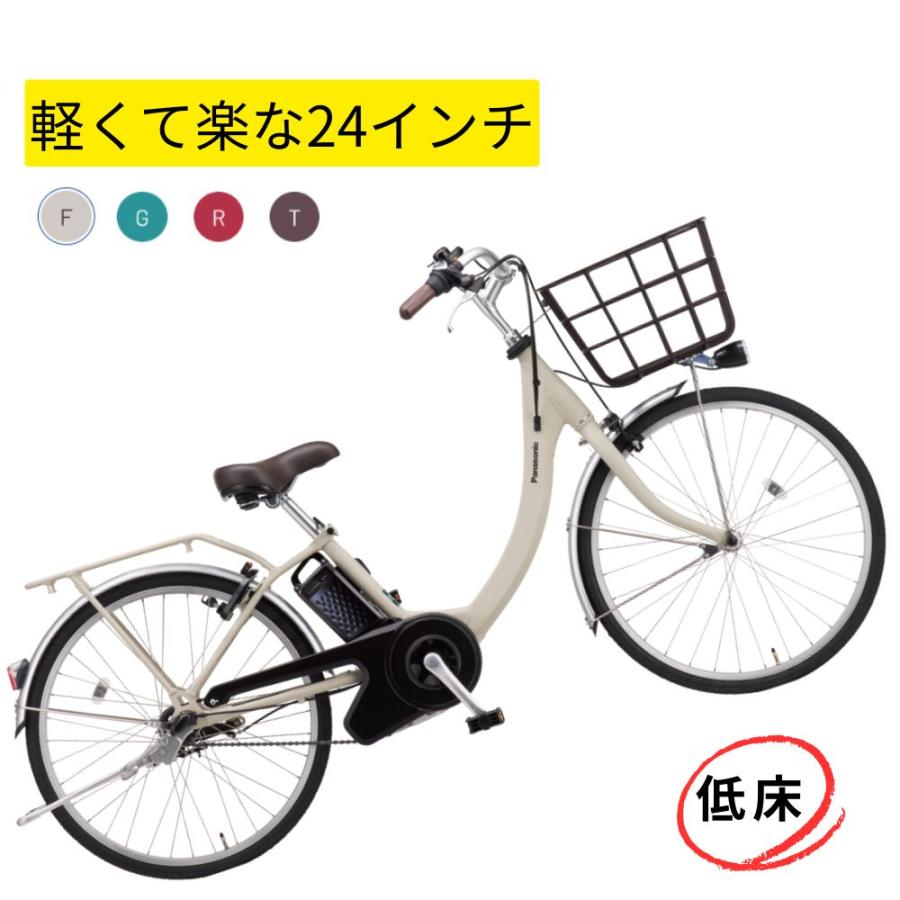 Panasonic（パナソニック） 電動アシスト自転車 ビビ・SL・24 BE