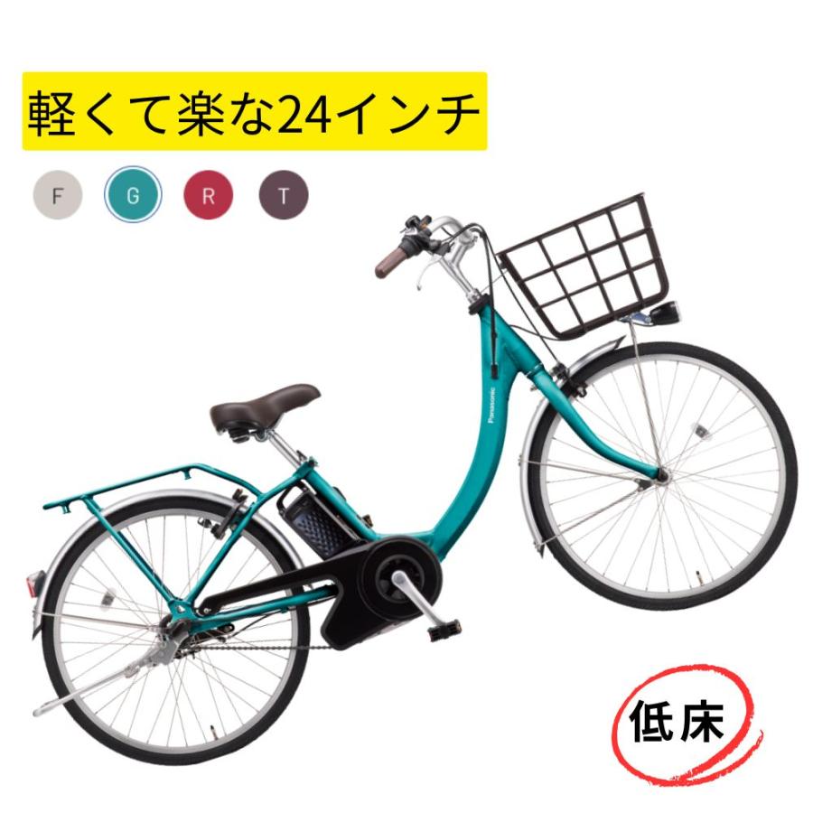 K2443 電動自転車パナソニック ママチャリ 24インチ 送料無料 電動