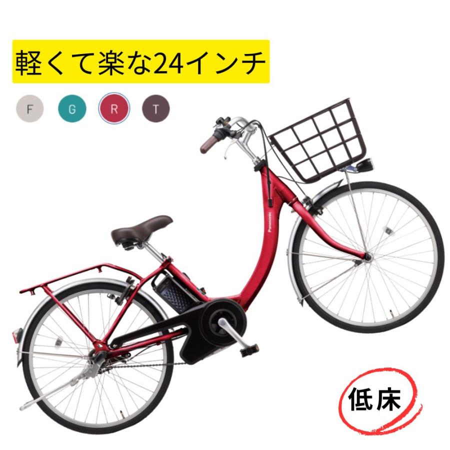 岩手　パナソニック　電動自転車　電動アシスト自転車　BE-FSL431 24 Panasonic（パナソニック） 電動アシスト自転車 ビビ・SL・24 BE
