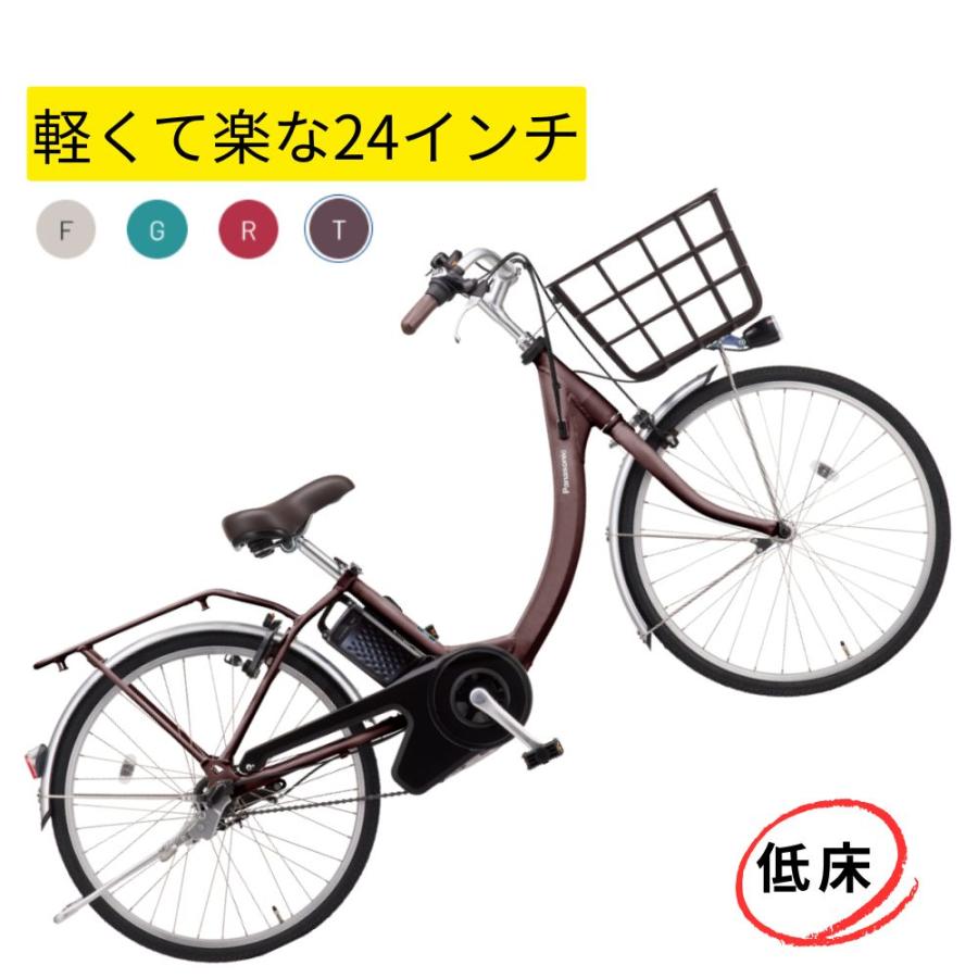 パナソニック 電動アシスト自転車 ビビ・SL・24 BE-FSL435 24インチ 8A  軽量（大）ぱ2025/2026年モデル爆買の画像