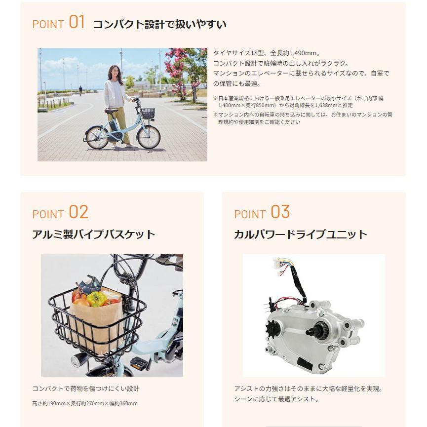 電動アシスト自転車 パナソニック ビビ・S・18 BE-FSS832T  マットベージュ  18インチ 12A  軽量（大）ぱ2025年モデル 父の日 プレゼント爆買の画像