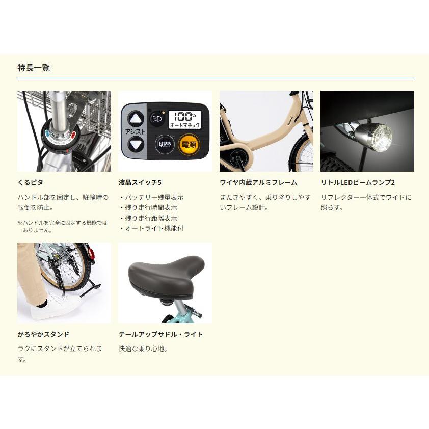 電動アシスト自転車 パナソニック ビビ・S・18 BE-FSS832T  マットベージュ  18インチ 12A  軽量（大）ぱ2025年モデル 父の日 プレゼント爆買の画像