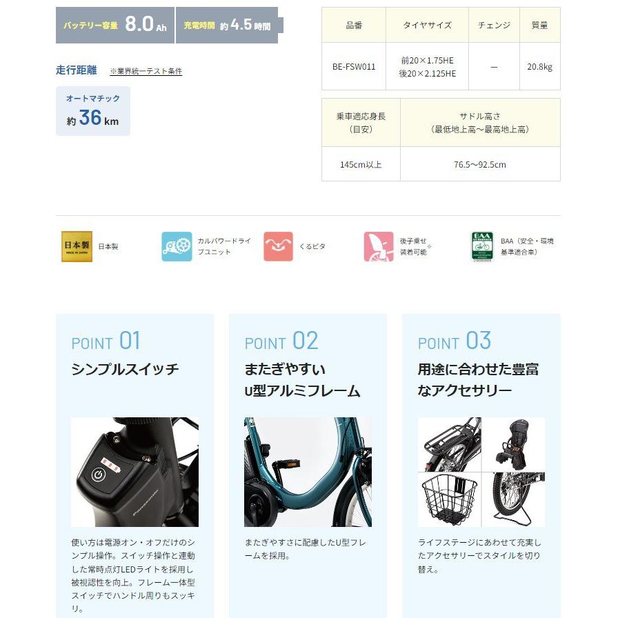 Panasonic（パナソニック） 完売御礼 SW BE-FSW011B マットジェット