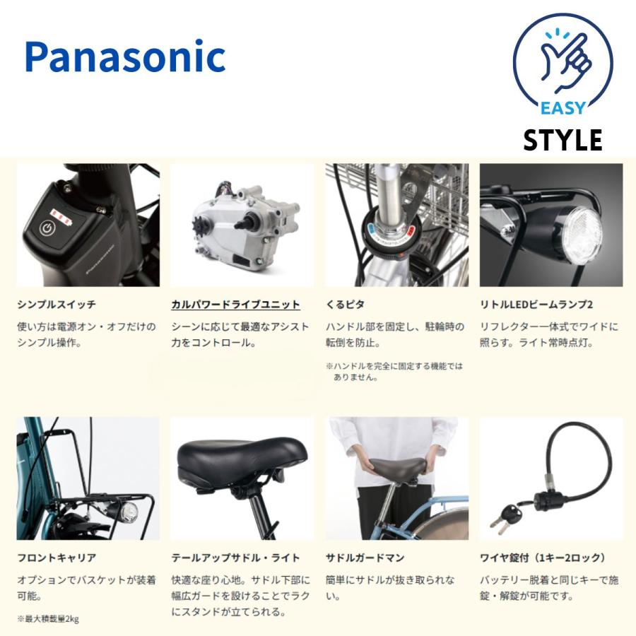 美品 Panasonic電動アシスト自転車SWBE-FSW012N前カゴ・鍵変更 美品