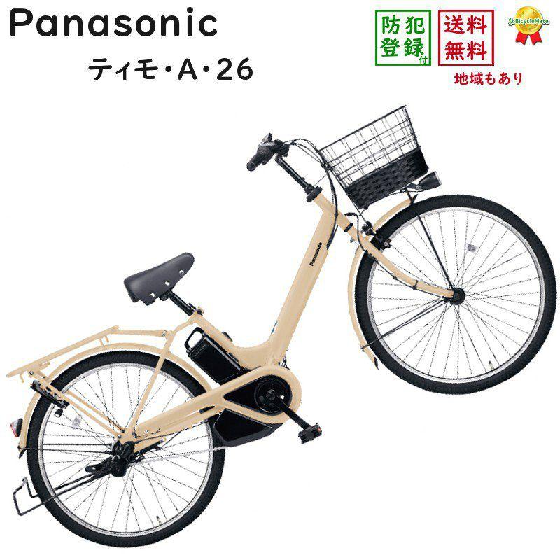 Panasonic 完売御礼 パナソニック ティモ・A ・26 BE-FTA632T