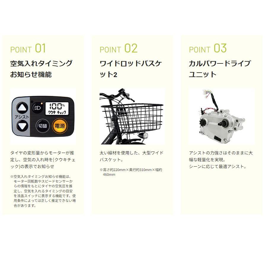 Panasonic（パナソニック） 完売御礼 ティモ・A ・26 BE-FTA633T