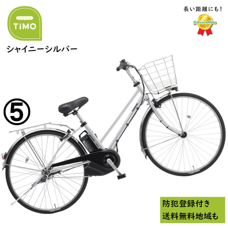 Panasonic（パナソニック） 電動アシスト自転車 ティモ・DX BE-FTD753S