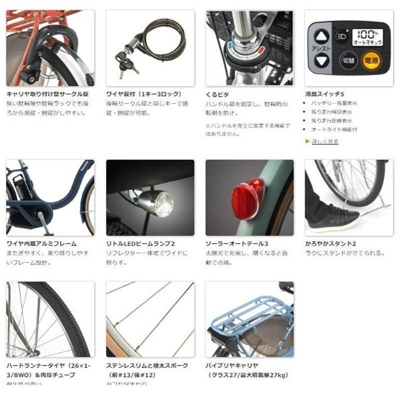 Panasonic（パナソニック） 完売御礼 電動アシスト自転車 ティモ・L BE