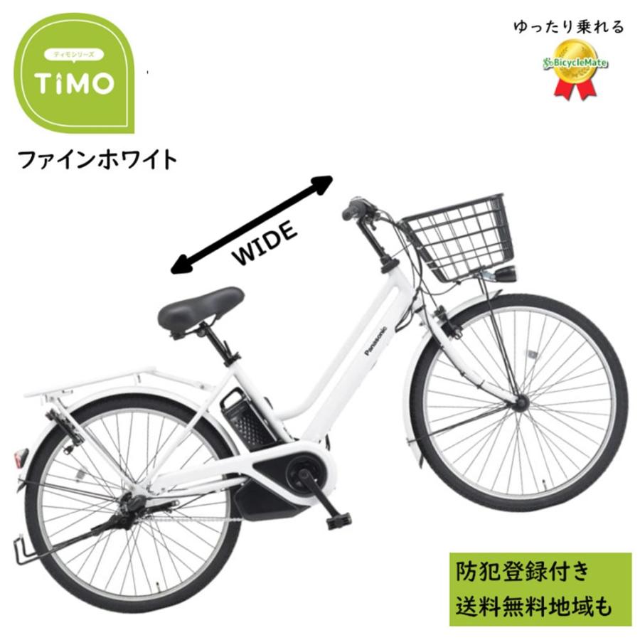 Panasonic 電動アシスト自転車 パナソニック ティモ・S BE Panasonic 電動アシスト自転車 パナソニック ティモ・S BE