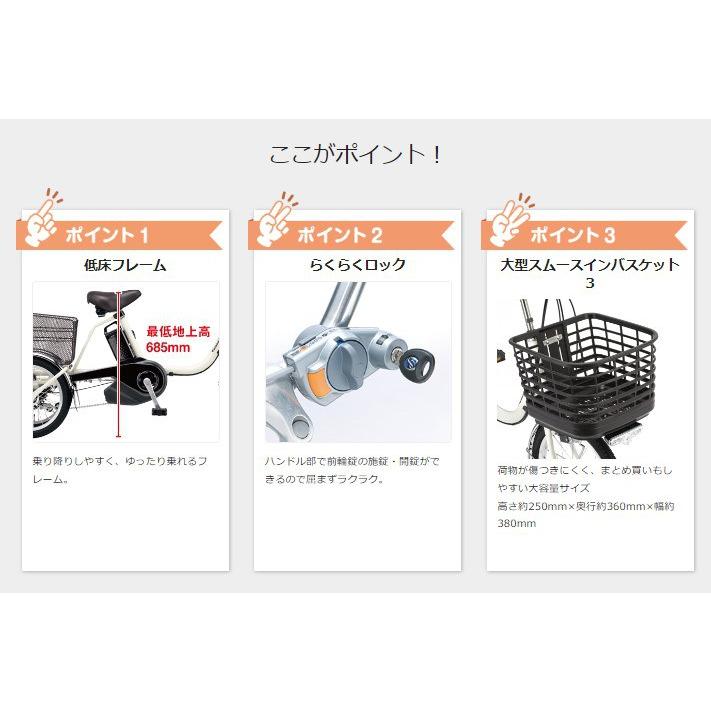パナソニック 電動アシスト三輪自転車 BE-FU831F 2023年モデル G-2766 Panasonic（パナソニック） 完売御礼 ビビライフ BE-FU831F フェザー