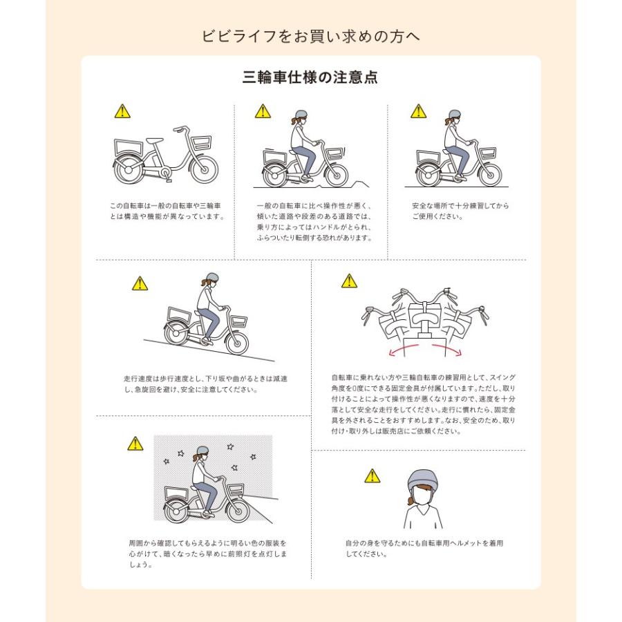 電動アシスト三輪車　ビビライフ BE-FU831-V [Pファインブルー] Panasonic 電動アシスト自転車 パナソニック ビビライフ BE