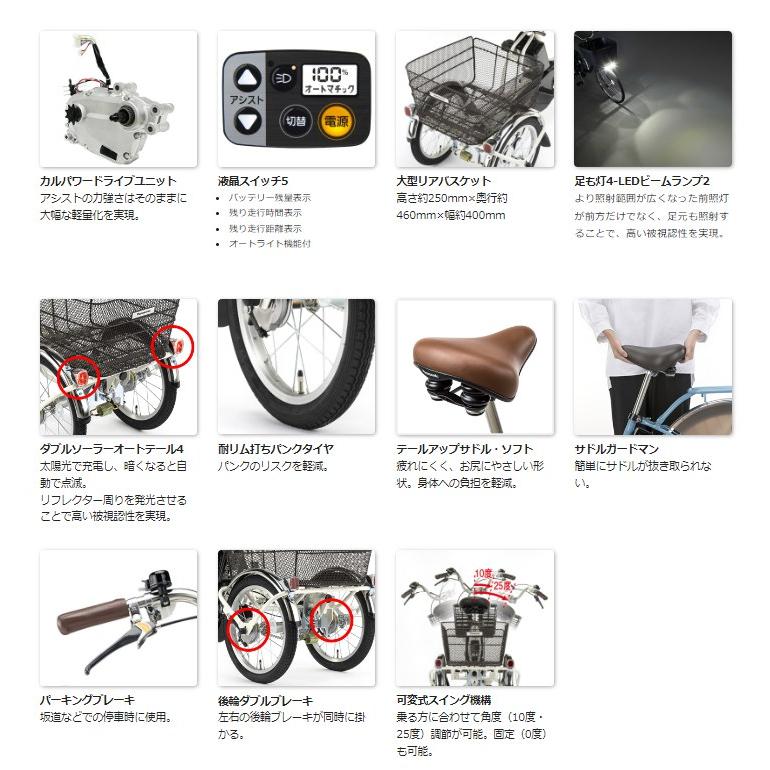 電動アシスト自転車 パナソニック ビビライフ BE-FU832F 電動アシスト自転車 パナソニック ビビライフ BE-FU832F