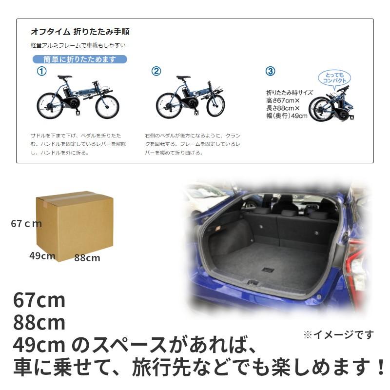 Panasonic 電動アシスト自転車 パナソニック オフタイム BE Panasonic 電動アシスト自転車 パナソニック オフタイム BE