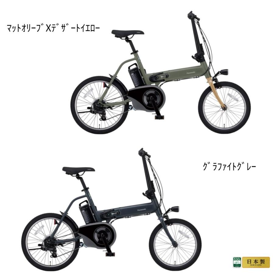 Panasonic（パナソニック） 電動アシスト自転車 オフタイム BE-FW072