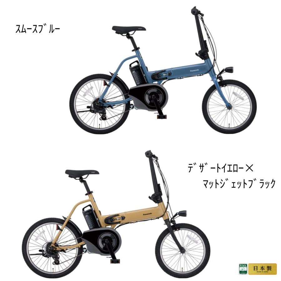 Panasonic（パナソニック） 電動アシスト自転車 オフタイム BE-FW072