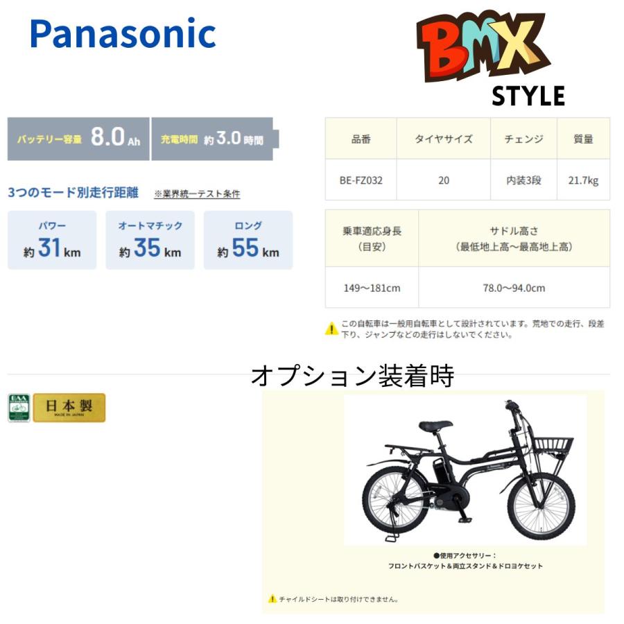Panasonic（パナソニック） 電動アシスト自転車 EZ BE-FZ033 日本製 3
