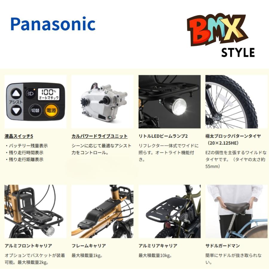 Panasonic（パナソニック） 電動アシスト自転車 EZ BE-FZ033 日本製 3