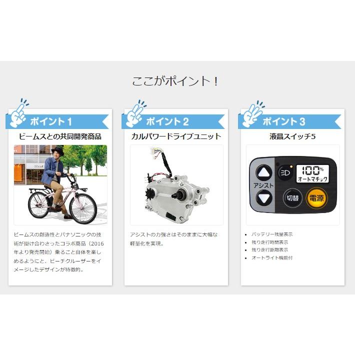 Panasonic 27日 会員5倍 .電動アシスト自転車 パナソニック BP02 Panasonic 27日 会員5倍 .電動アシスト自転車 パナソニック BP02
