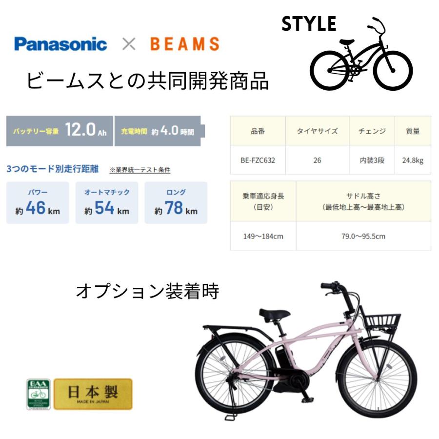 Panasonic（パナソニック） 電動アシスト自転車 BP02 BE-FZC633 日本製