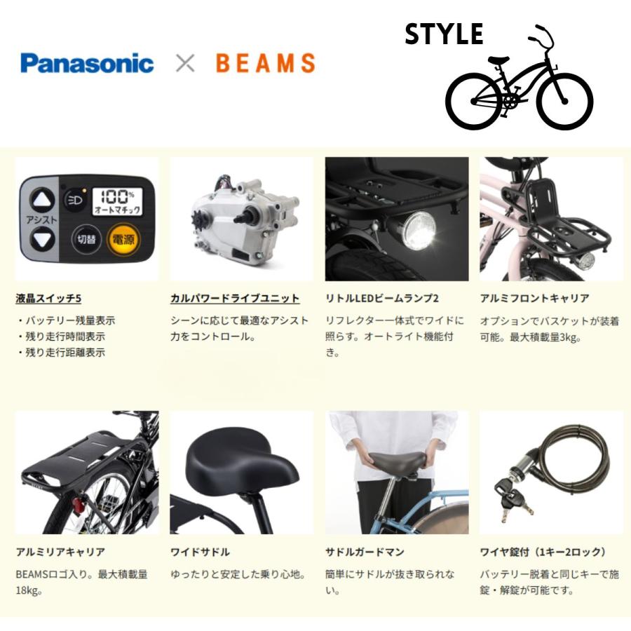 Panasonic（パナソニック） 電動アシスト自転車 BP02 BE-FZC633 日本製